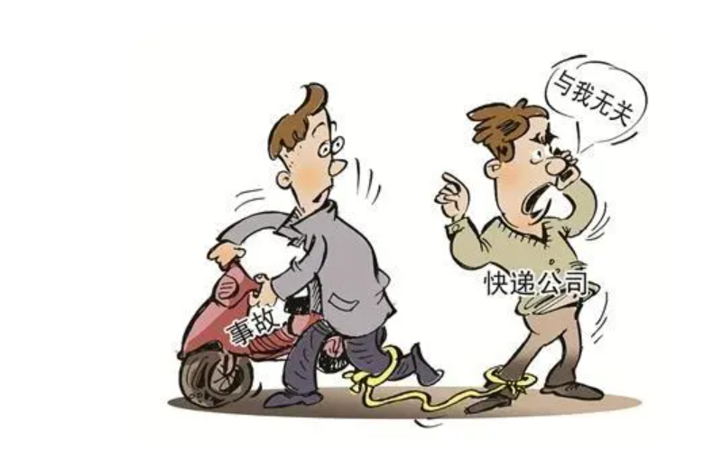 非正式员工的快递员肇事 快递公司也要担责